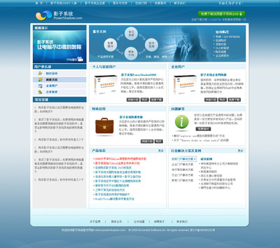 打造卓越體驗(yàn) 軟件產(chǎn)品網(wǎng)站設(shè)計(jì)與開發(fā)策略