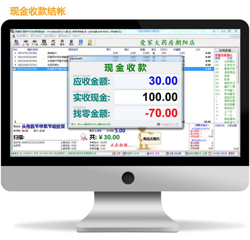 大管家藥品藥房收銀系統(tǒng) v4.0 免費(fèi)版 高效藥房管理的新選擇