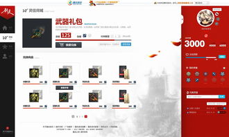 劍靈與騰訊游戲 BNS品牌網(wǎng)頁設(shè)計(jì)的視覺敘事與用戶體驗(yàn)革新