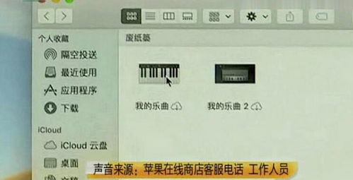 網購萬元蘋果電腦開機遇問題，京東退換服務引關注
