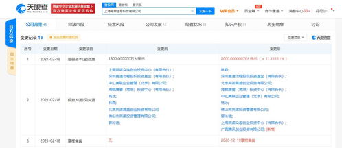 騰訊關聯公司入股上海零犀，強化游戲研發布局